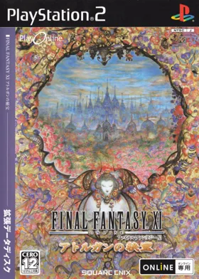 Final Fantasy XI - Aht Urhgan no Hihou (Japan) box cover front